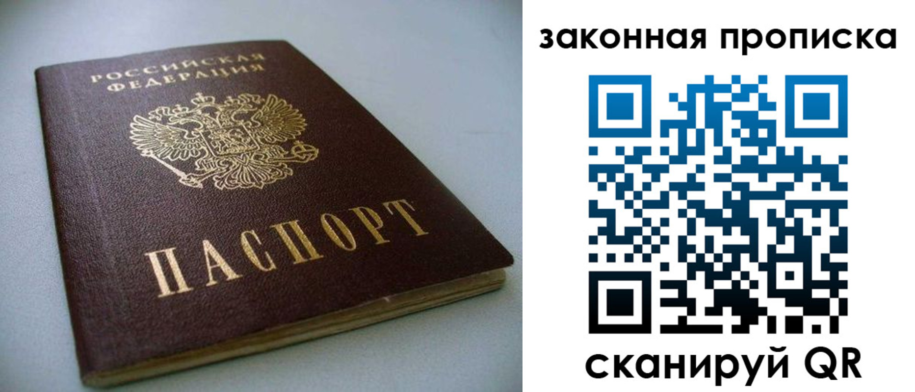 временная регистрация в Владимирской области