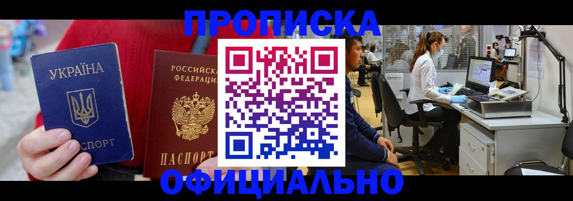 временная регистрация гарантия в Владимирской области