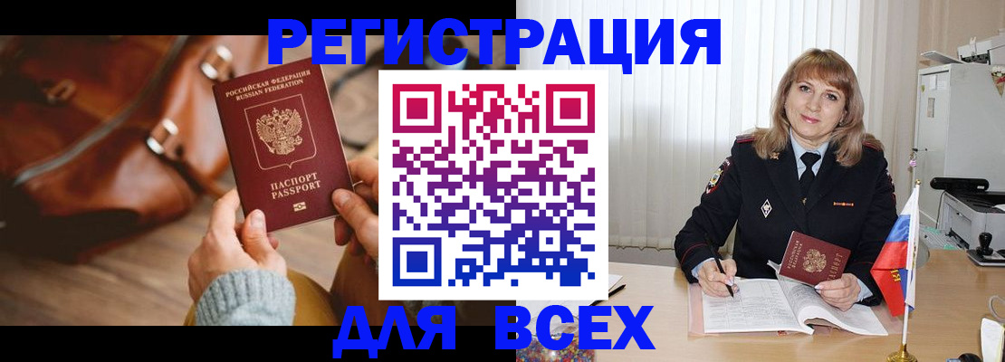 прописка в Владимирской области