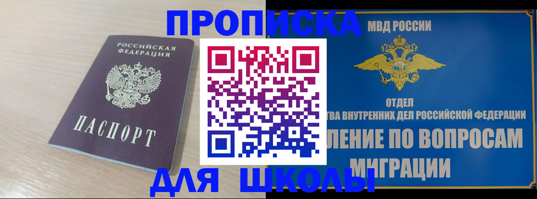 прописка для кредита в Владимирской области