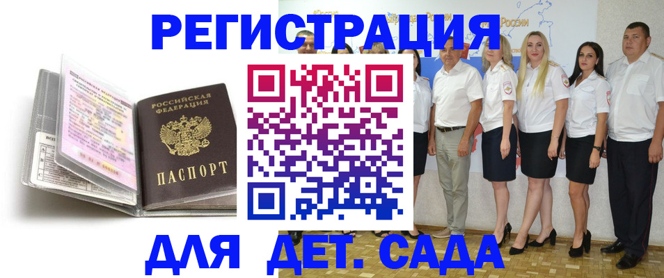 прописка в Владимирской области