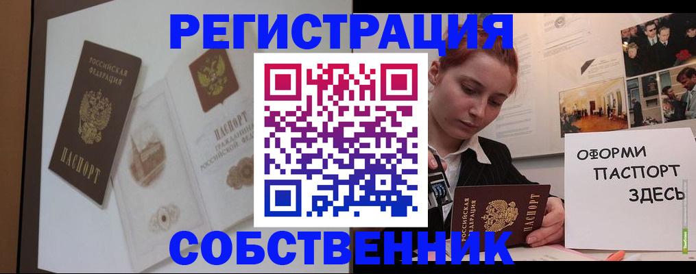 прописка паспорт в Владимирской области