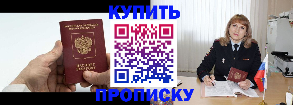 прописка регистрация в Владимирской области