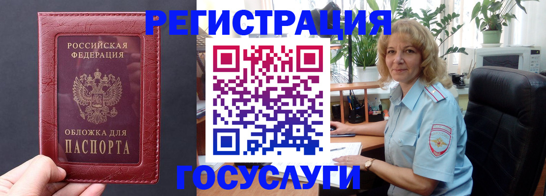 миграционный учет в Владимирской области