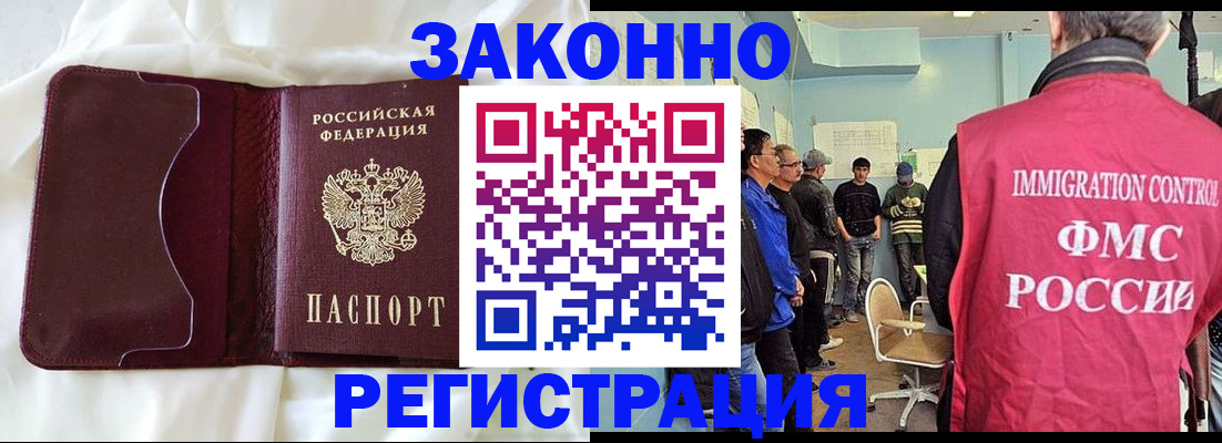 временная регистрация законно в Владимирской области