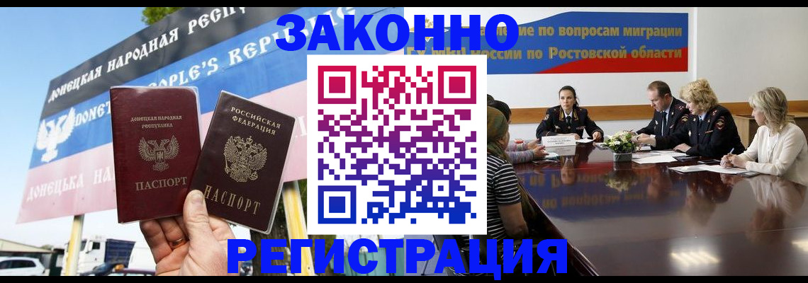 прописка 2025 в Владимирской области