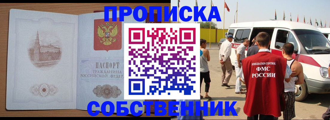 прописка в квартире в Владимирской области